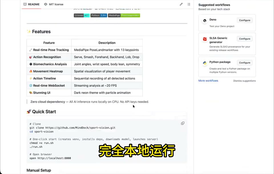 AI 提取动作关键点场景
