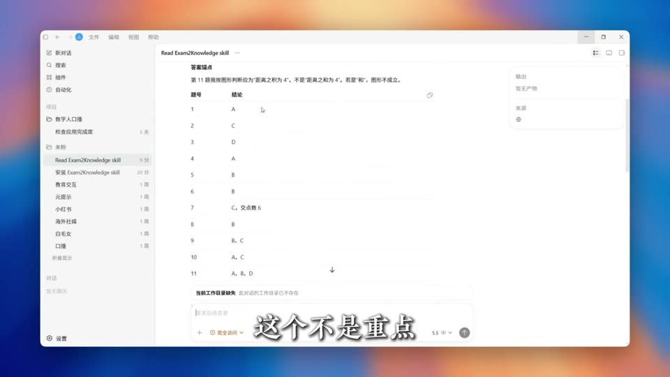 AI 辅助分析文档场景